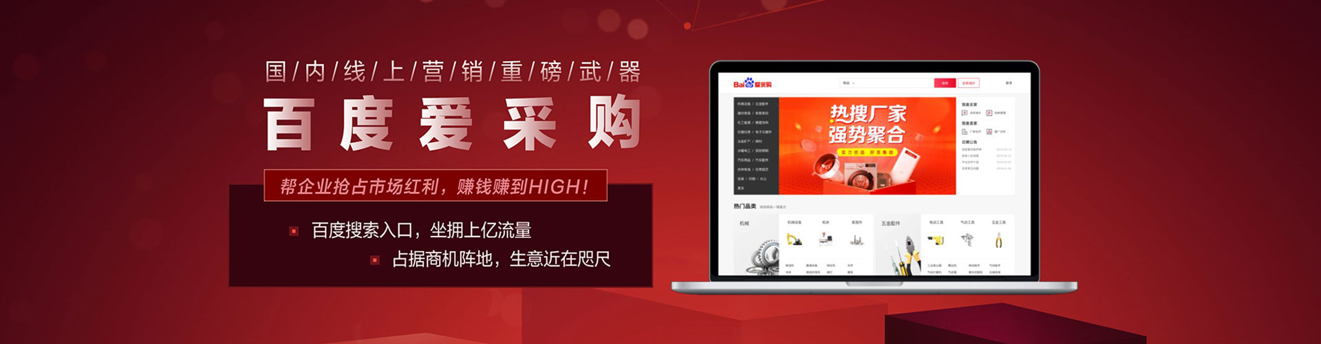 故城推广竞价